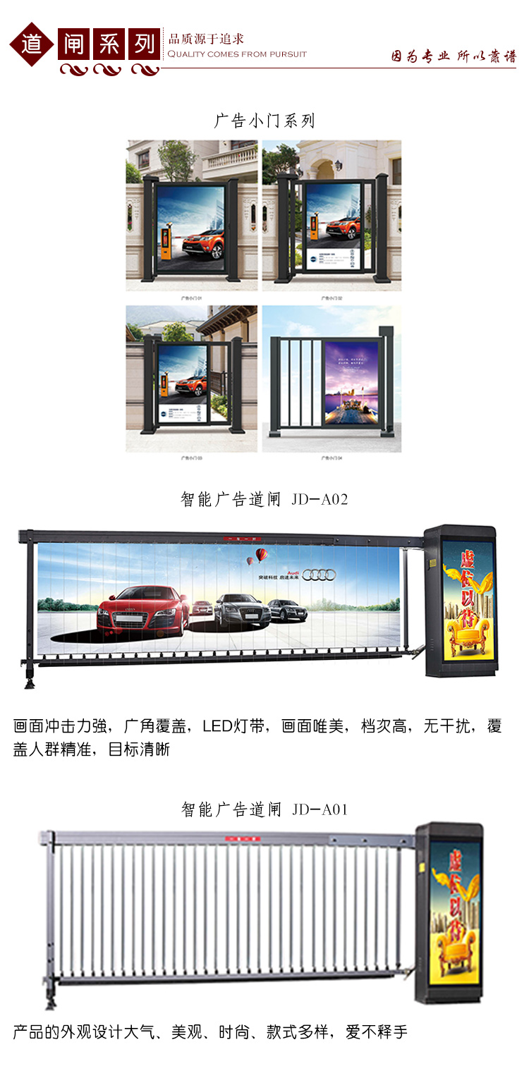 人行通道广告门
